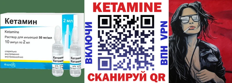 Кетамин VHQ  продажа наркотиков  гидра зеркало  Белокуриха 